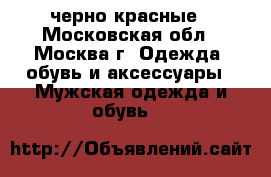 Nike air Jordan 11 черно-красные - Московская обл., Москва г. Одежда, обувь и аксессуары » Мужская одежда и обувь   